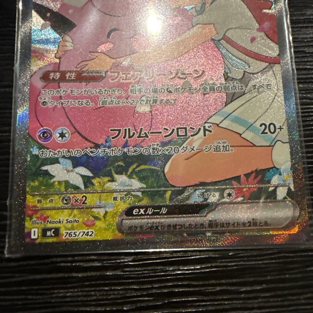 スタートデッキ100リーリエのピッピexジュペッタarメレシーar