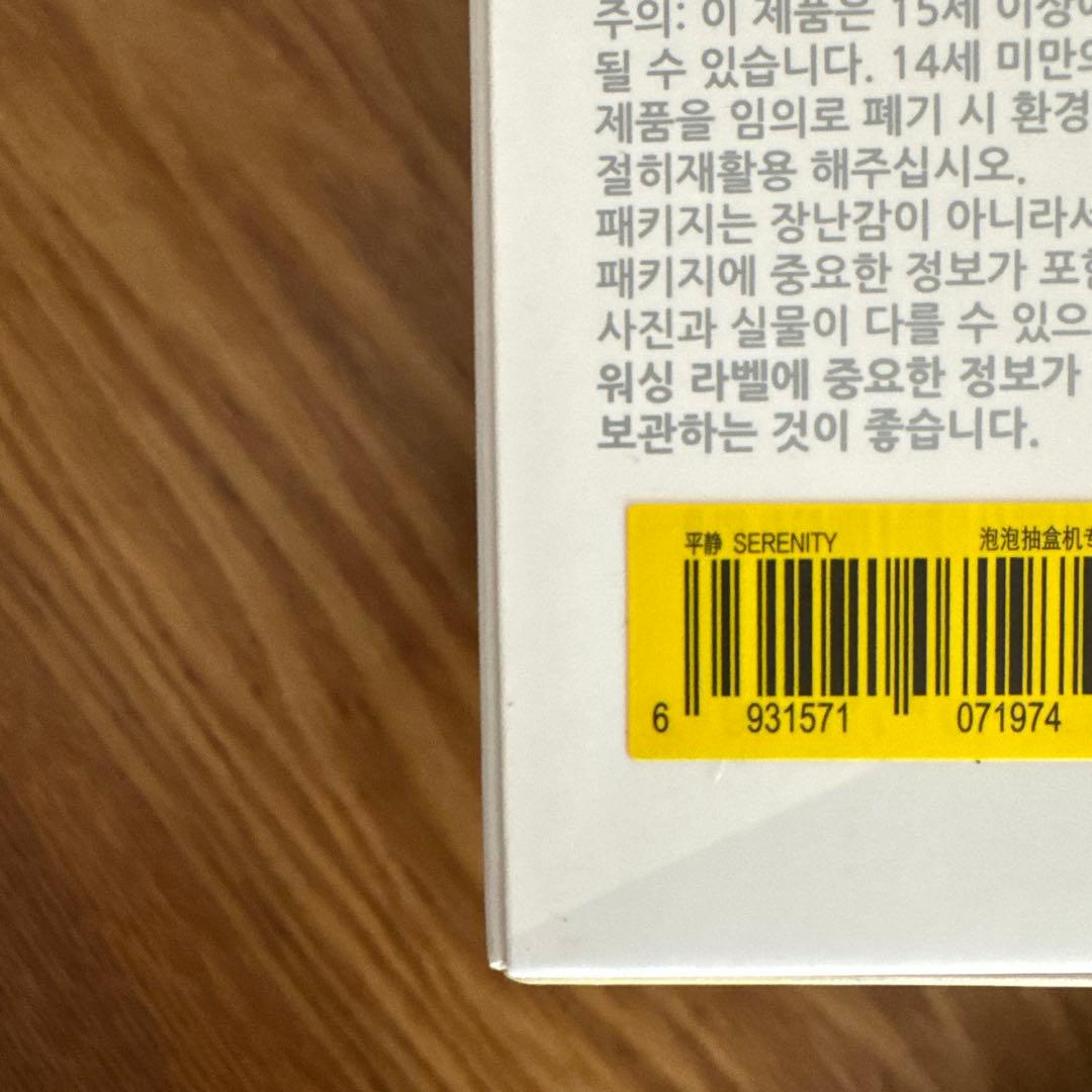 ◻︎新品未開封　POP MART ラブブエナジーマスコット　 4個セット