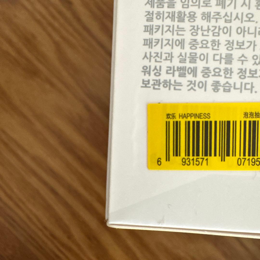 ◻︎新品未開封　POP MART ラブブエナジーマスコット　 4個セット