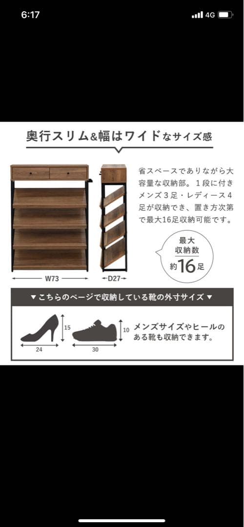 たわ　※発送不可※シューズボックス シューズラック 下駄箱 靴箱