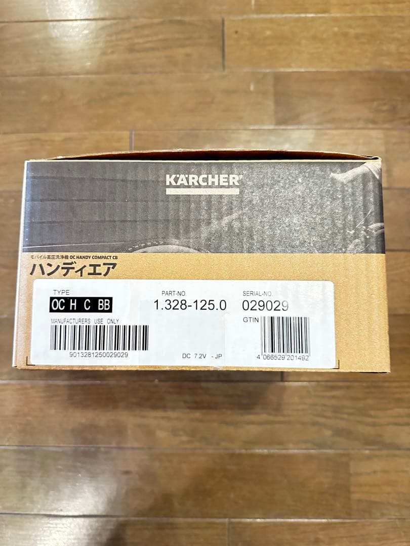 jun 新品未開封　ケルヒャーモバイル高圧洗浄機