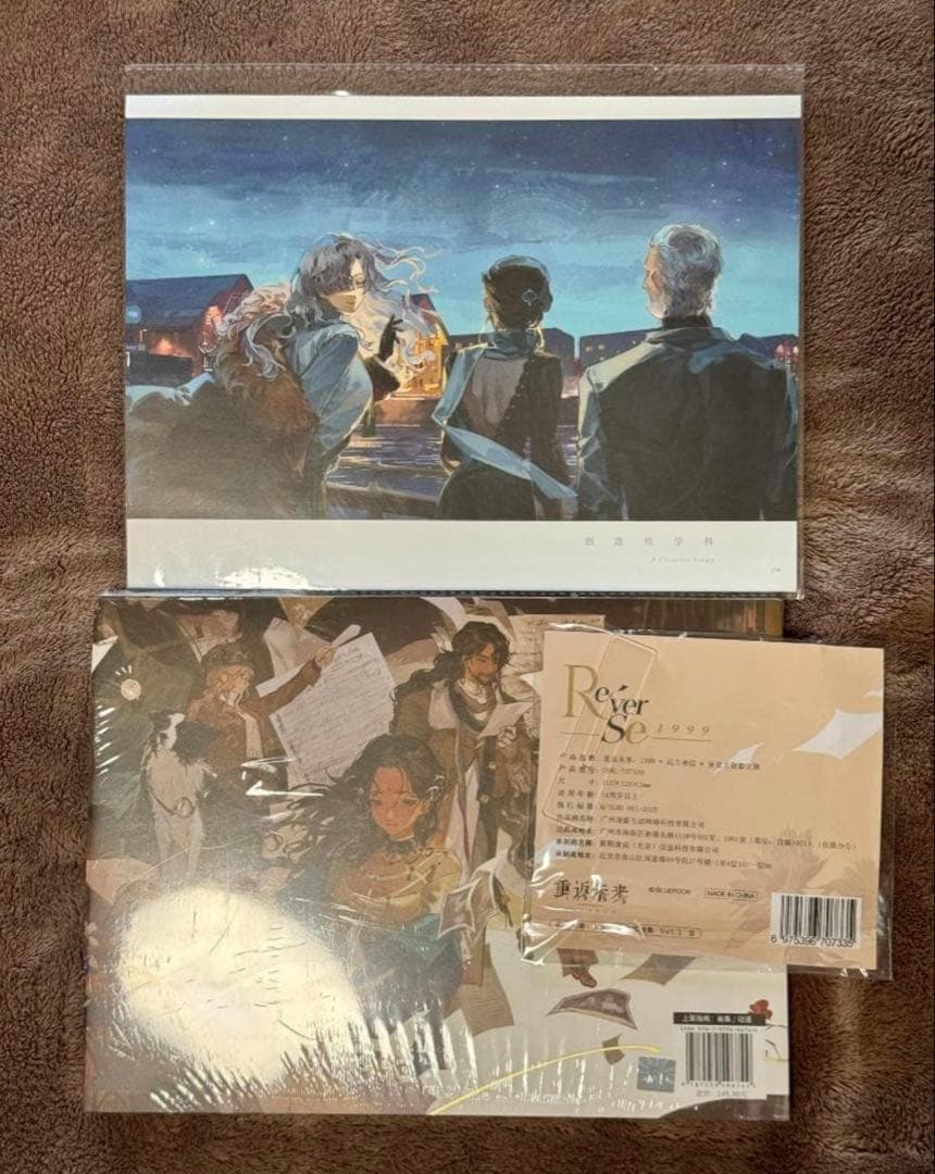 1999 リバース：1999 画集 Vol.1 III 公式正規品 1