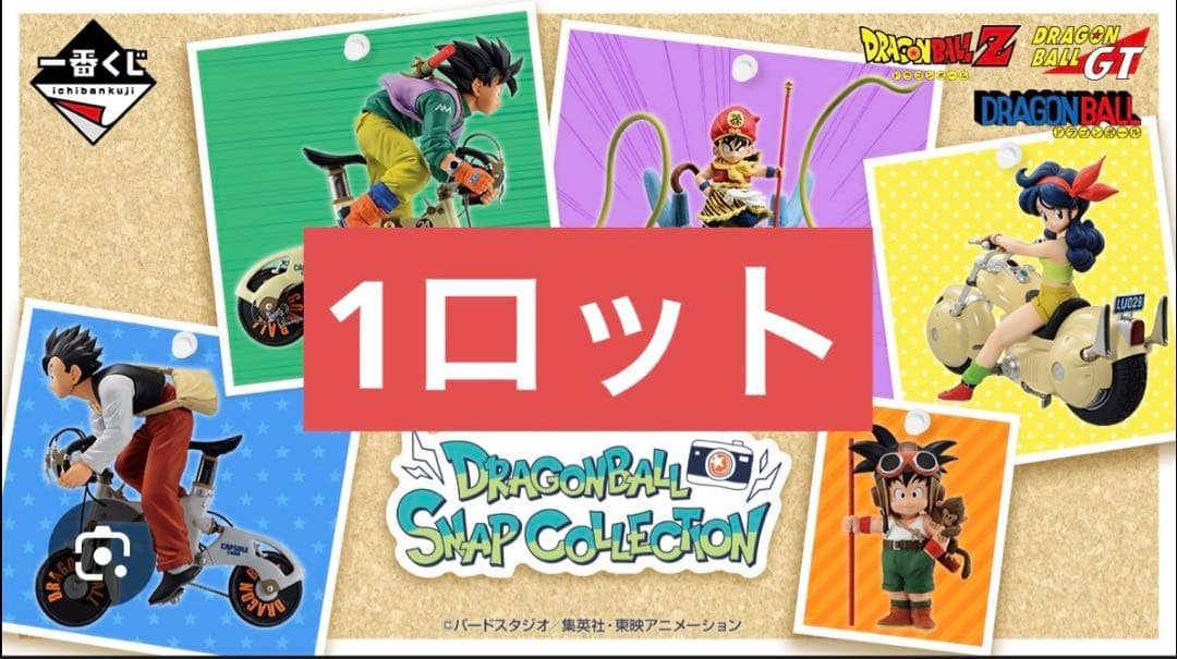 【ドラゴンボール】一番くじ Snap Collection 1ロット 81点