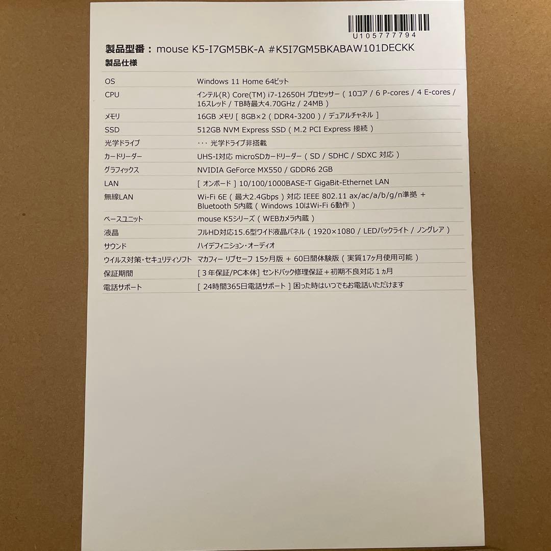 な**様 mouse ノートPC K5-I7GM5BK-A