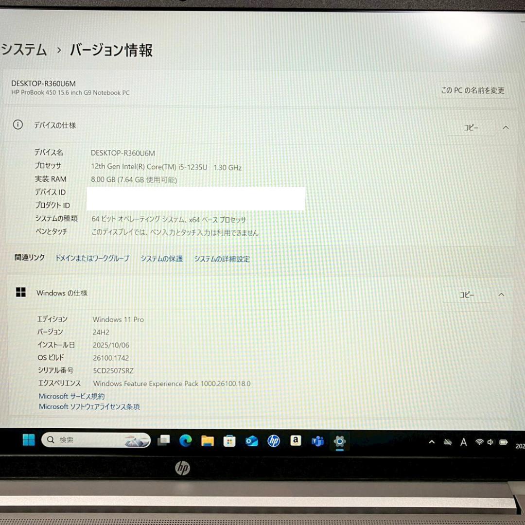 ★超美品★ 2023年製 第12世代i5 テンキー付き 大画面 HP 429