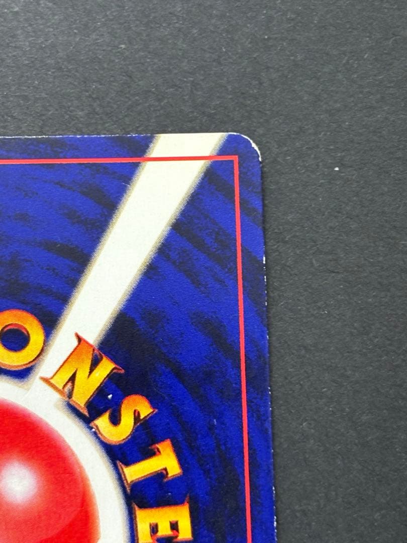 ひかるミュウ　旧裏　ポケモンカード　「月刊コロコロコミック01年5月号