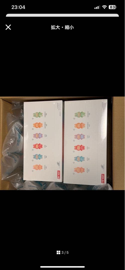 Big in Energy ぬいぐるみ 2個セット