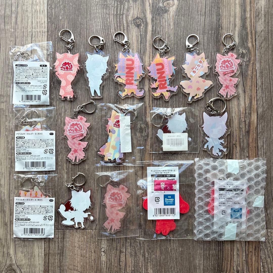 すとぷり　莉犬くん　アクキー　アクリルキーホルダー　ラバキー　ラバー　セット