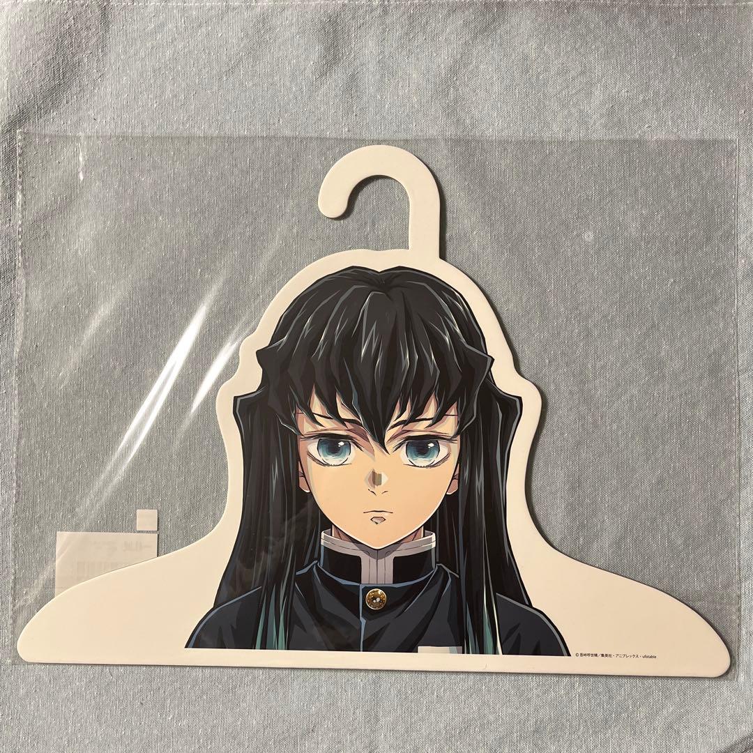 無一郎 ハンガー ポスター