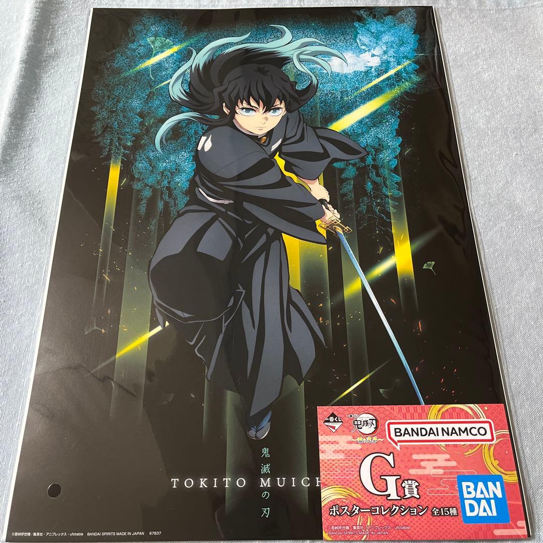 無一郎 ハンガー ポスター