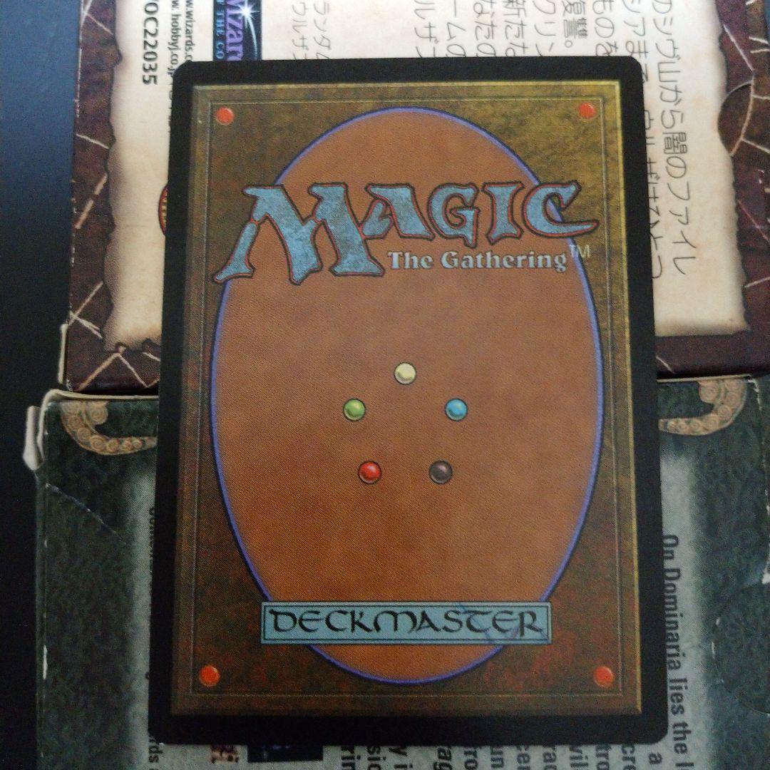 緑の防御ルーン MTG 日本語 マジックザギャザリング