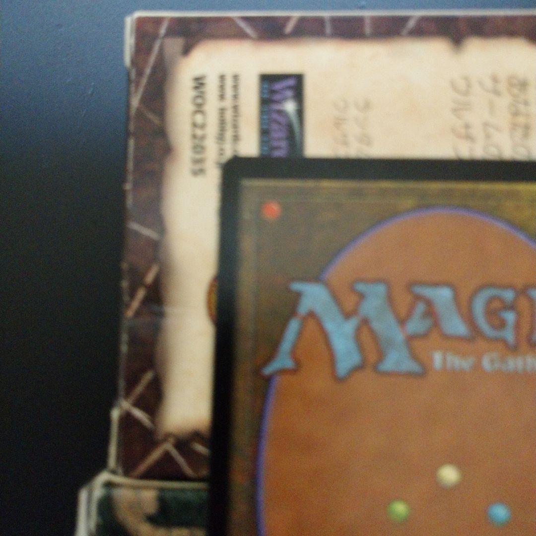 緑の防御ルーン MTG 日本語 マジックザギャザリング