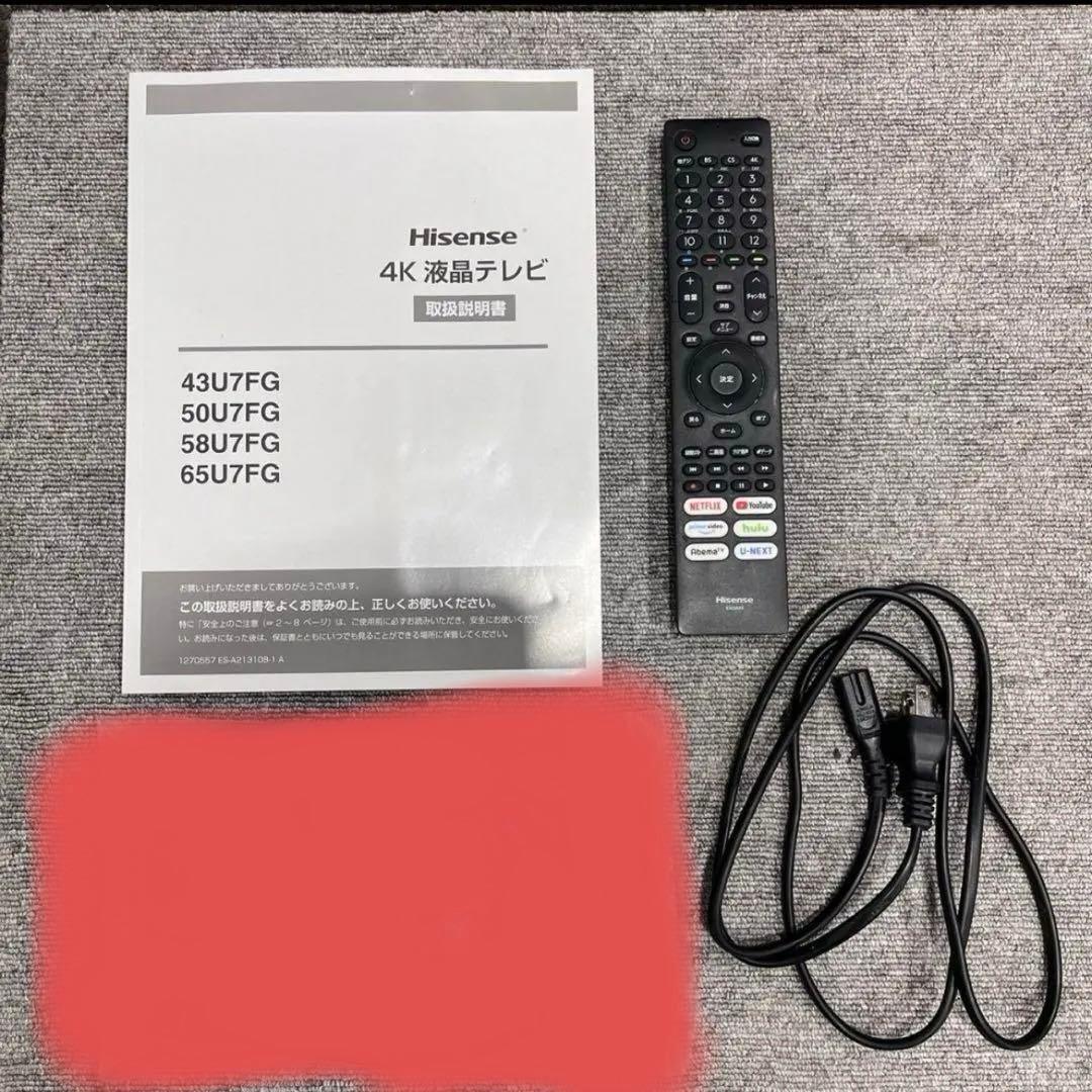 【直接取引限定!!】大阪 4K液晶テレビ 50U7FG 502021 Se100