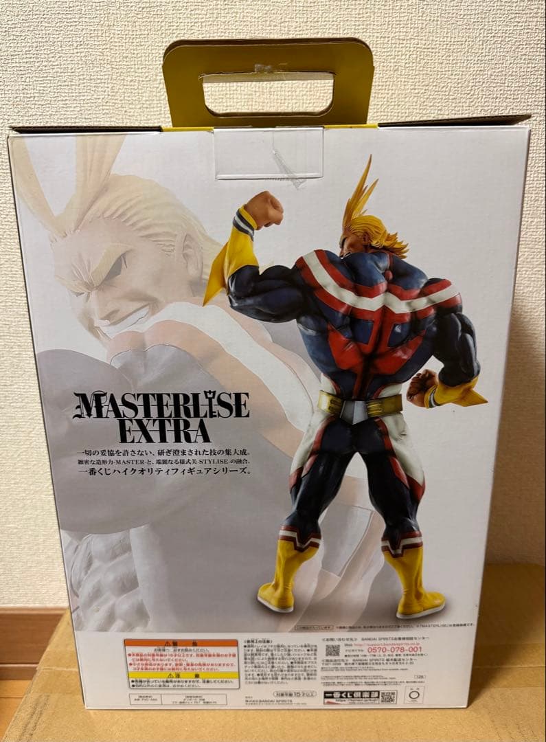 一番くじ 僕のヒーローアカデミア D賞 オールマイト フィギュア　箱あり