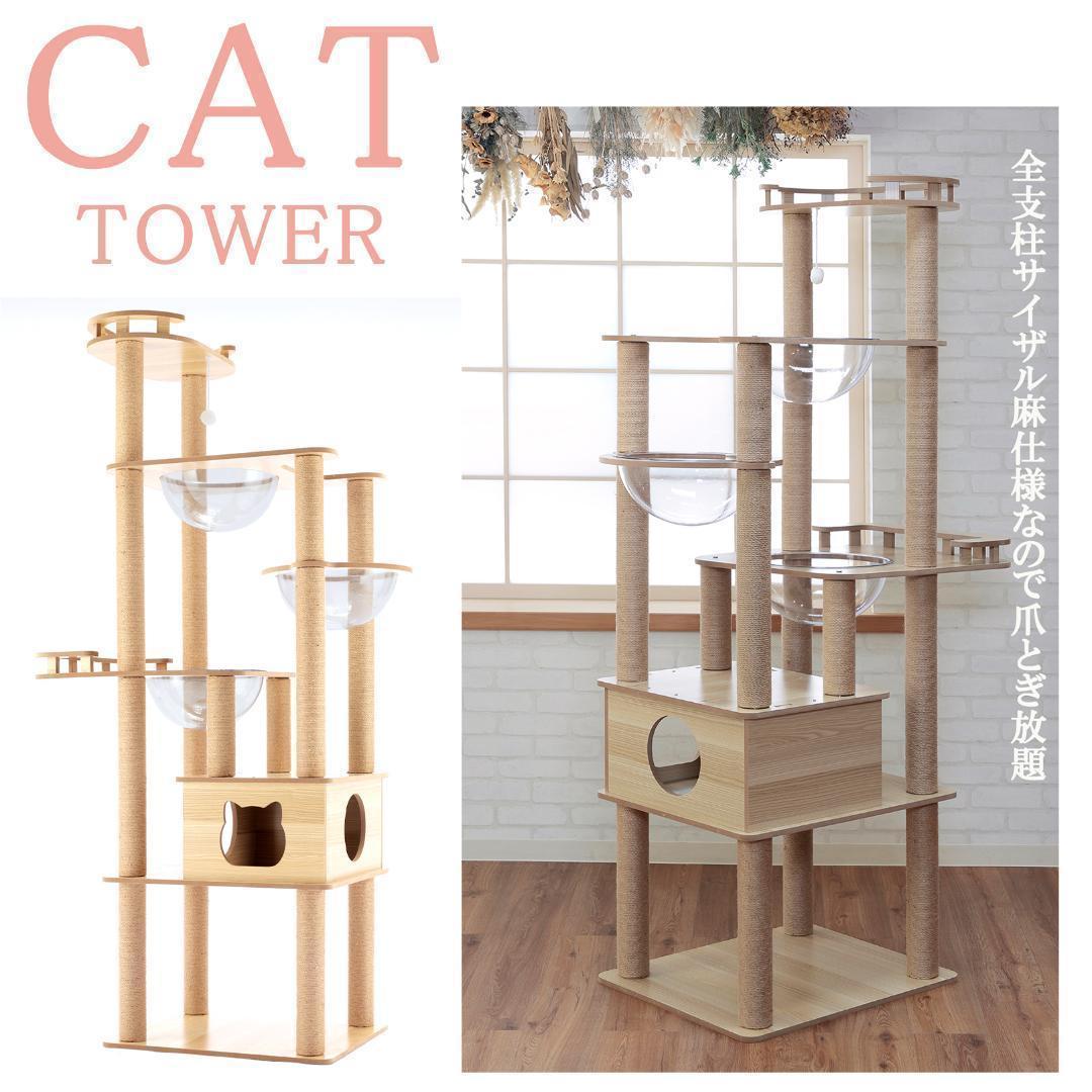 木製 キャットタワー 宇宙船カプセル 大型猫 据え置き型 多頭飼い おしゃれ