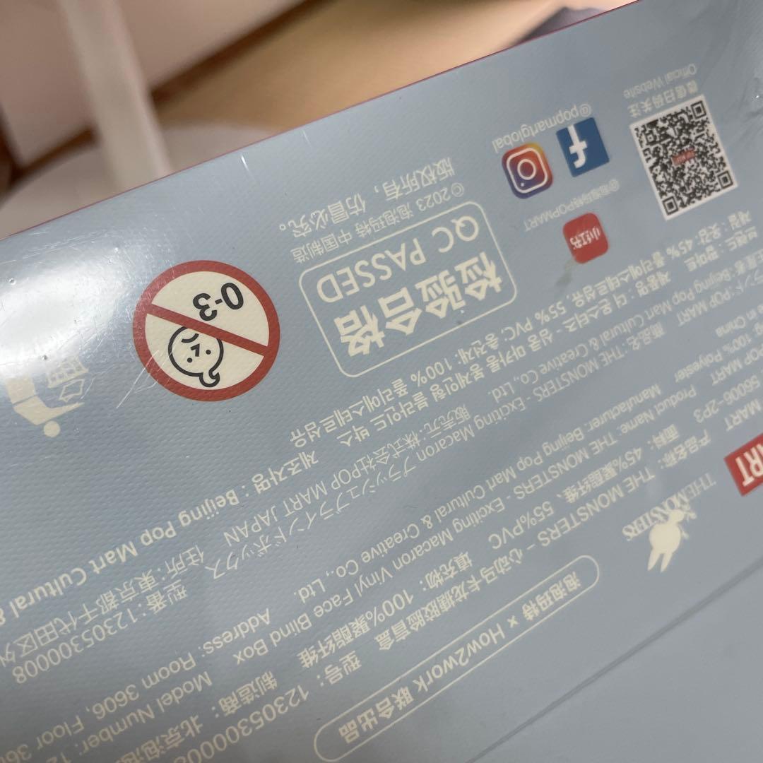 正規品✨THE MONSTERS Exciting Macaron