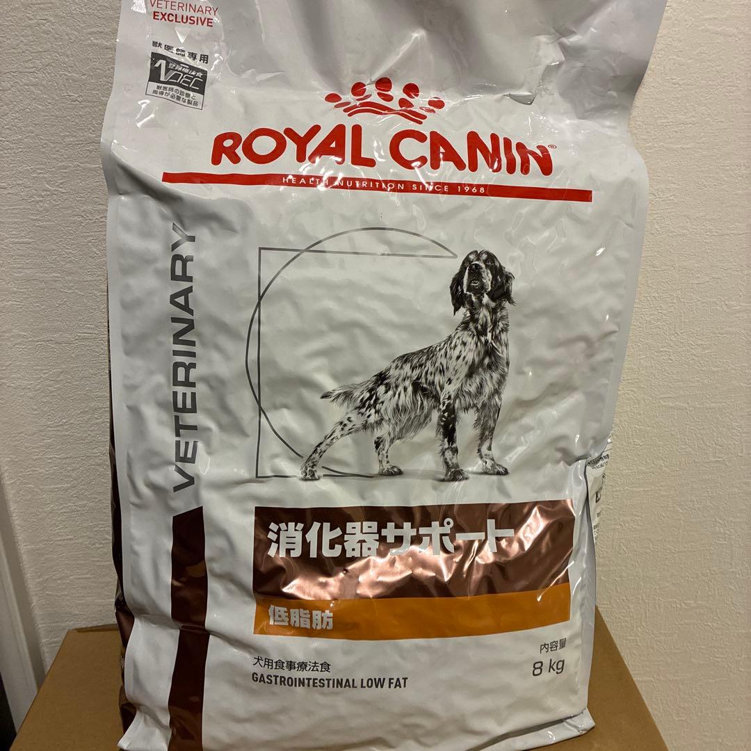 ロイヤルカナン 療法食 犬用 消化器サポート 低脂肪 ドライ 8kg
