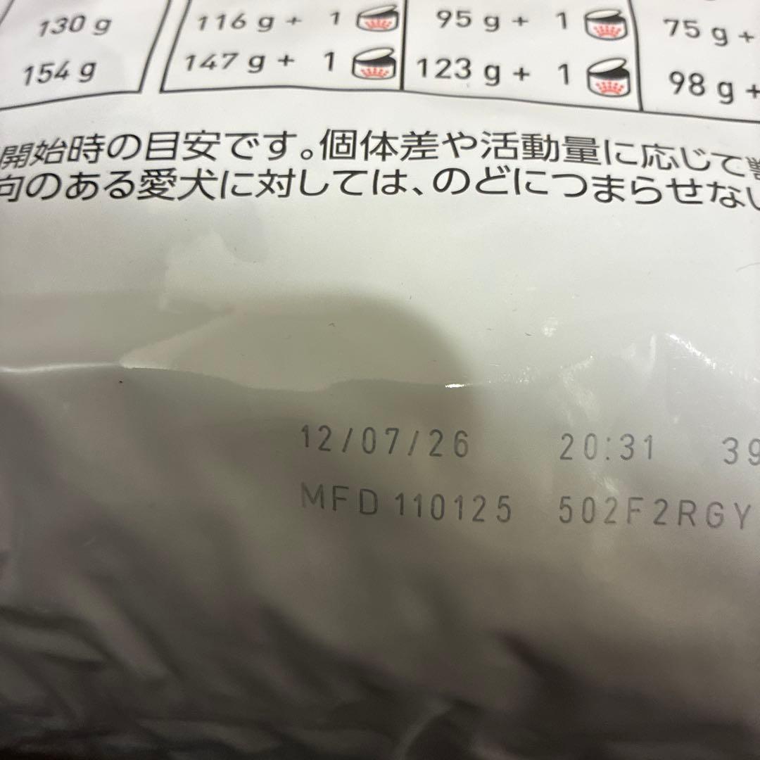 ロイヤルカナン 療法食 犬用 消化器サポート 低脂肪 ドライ 8kg