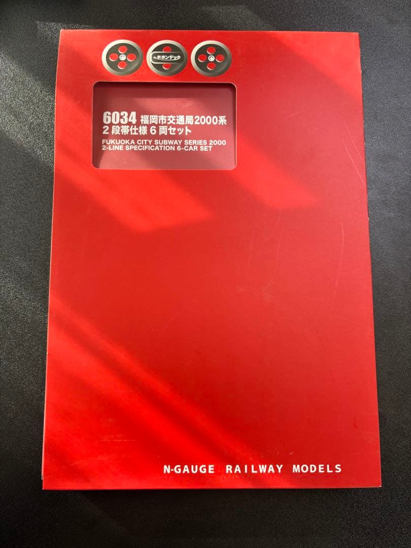 ポポンデッタ 6034改 福岡市交通局 N2000系 2段帯仕様 6両セット