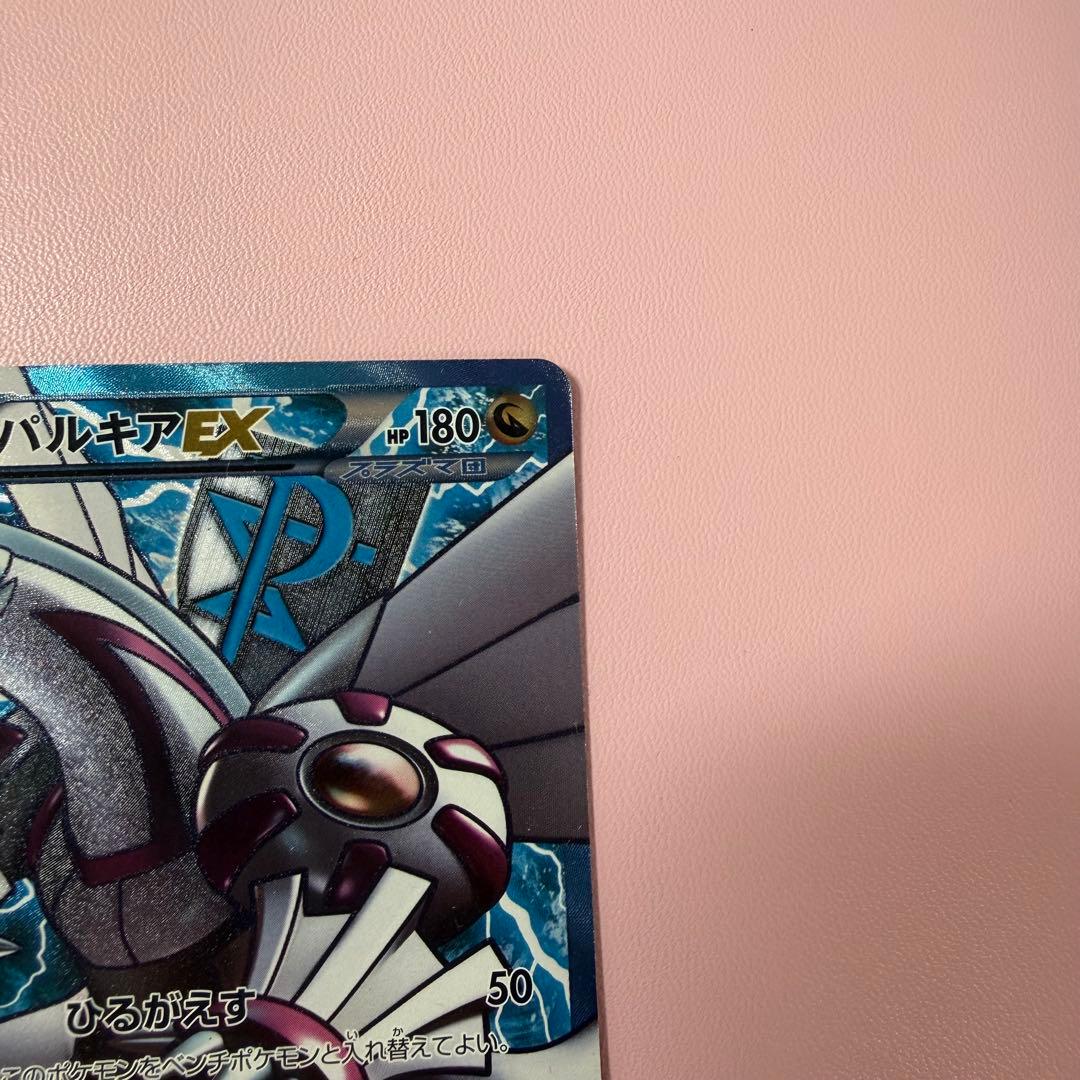 パルキアEX SR BW9 メガロキャノン 081/076