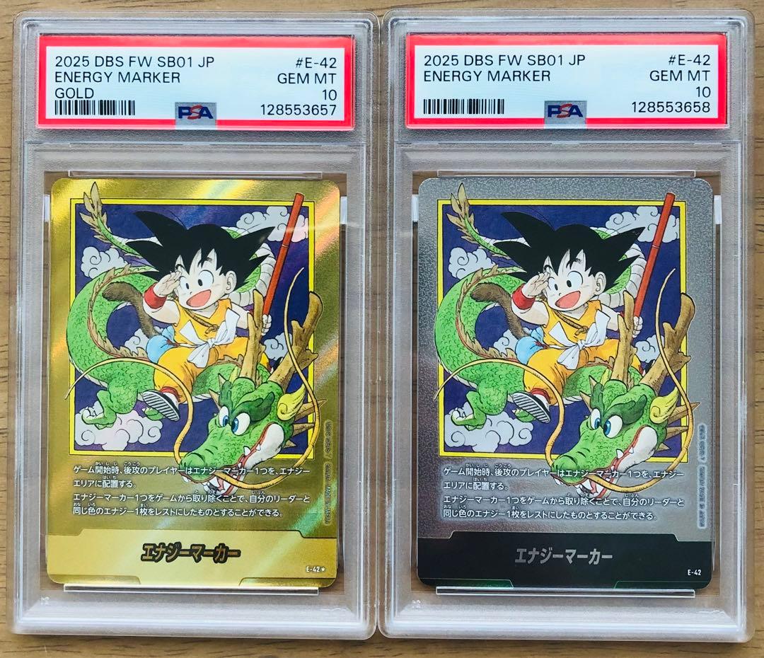 【６連番PSA10】マンガブースター １〜３巻　金＆銀セット ６個まとめ売り!!