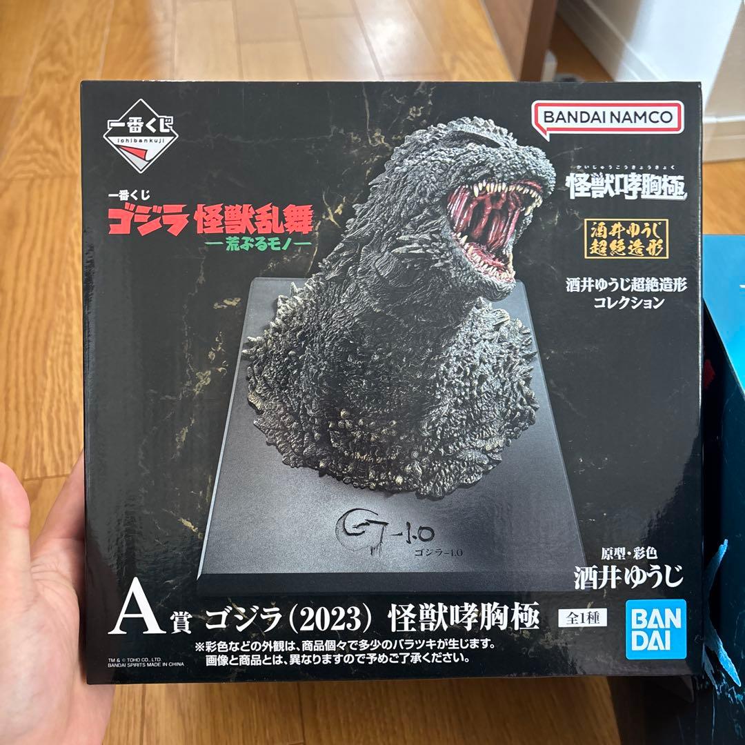 一番くじ　ゴジラ (2023) 怪獣咆哮極 ラストワン➕A賞セット　本日発送