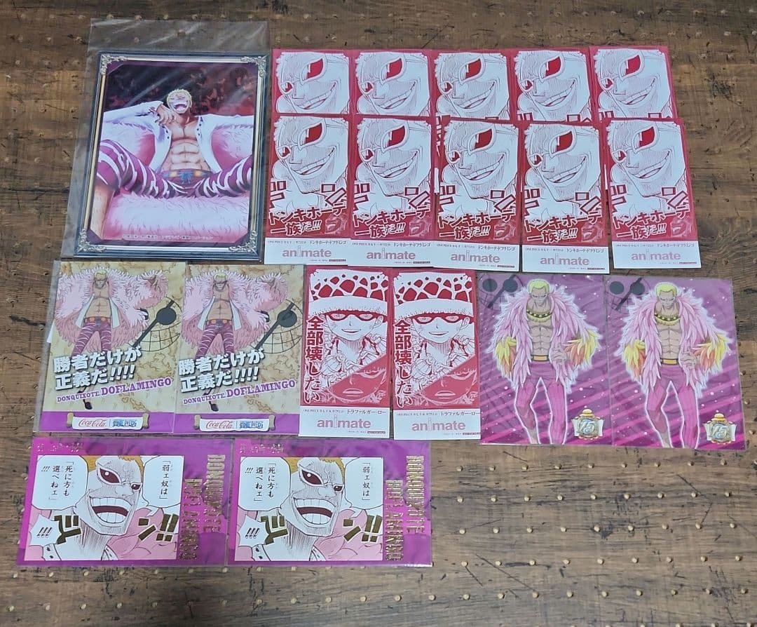 ワンピース ドフラミンゴ 輩ブロマイド 他紙類