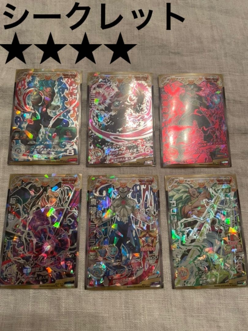 まとめ売り!引退品ドラゴンボールヒーローズシークレットベジット仮面のサイヤ人ur