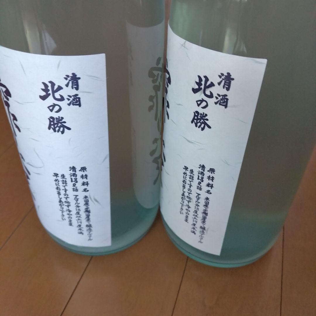 搾りたて　北の勝　2026年　2本セット