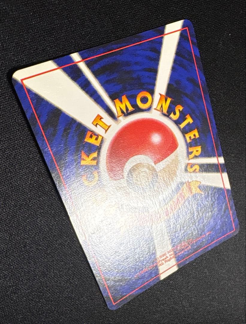 ポケモンカード旧裏　わるいギャラドス　ロケット団　Dark Gyarados