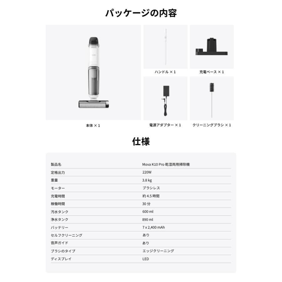MOVA K10 Pro スティッククリーナー本体