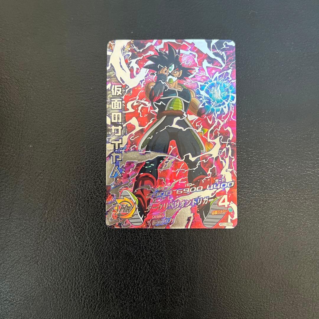 ドラゴンボールヒーローズHGD1-SEC HGD6-SEC2 HGD3-SEC2