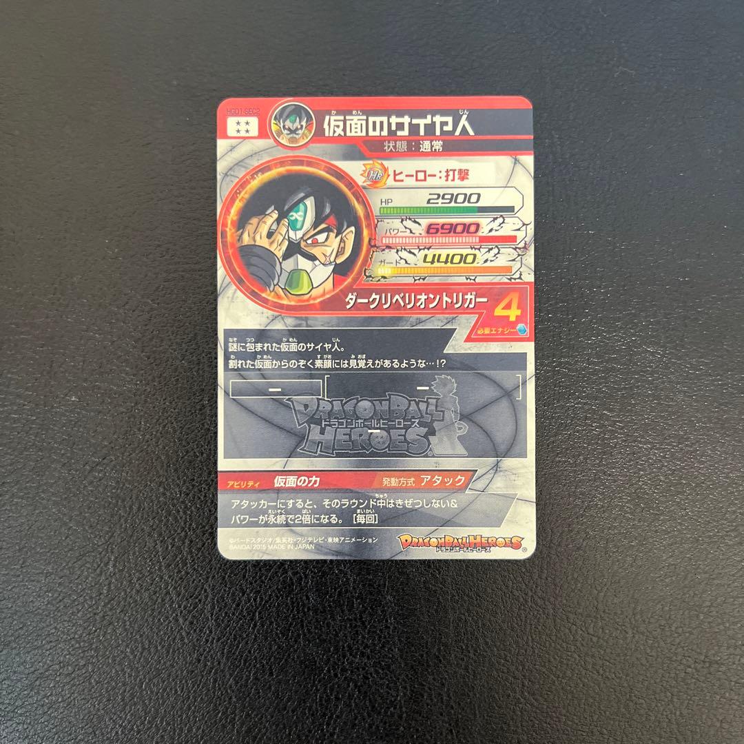 ドラゴンボールヒーローズHGD1-SEC HGD6-SEC2 HGD3-SEC2