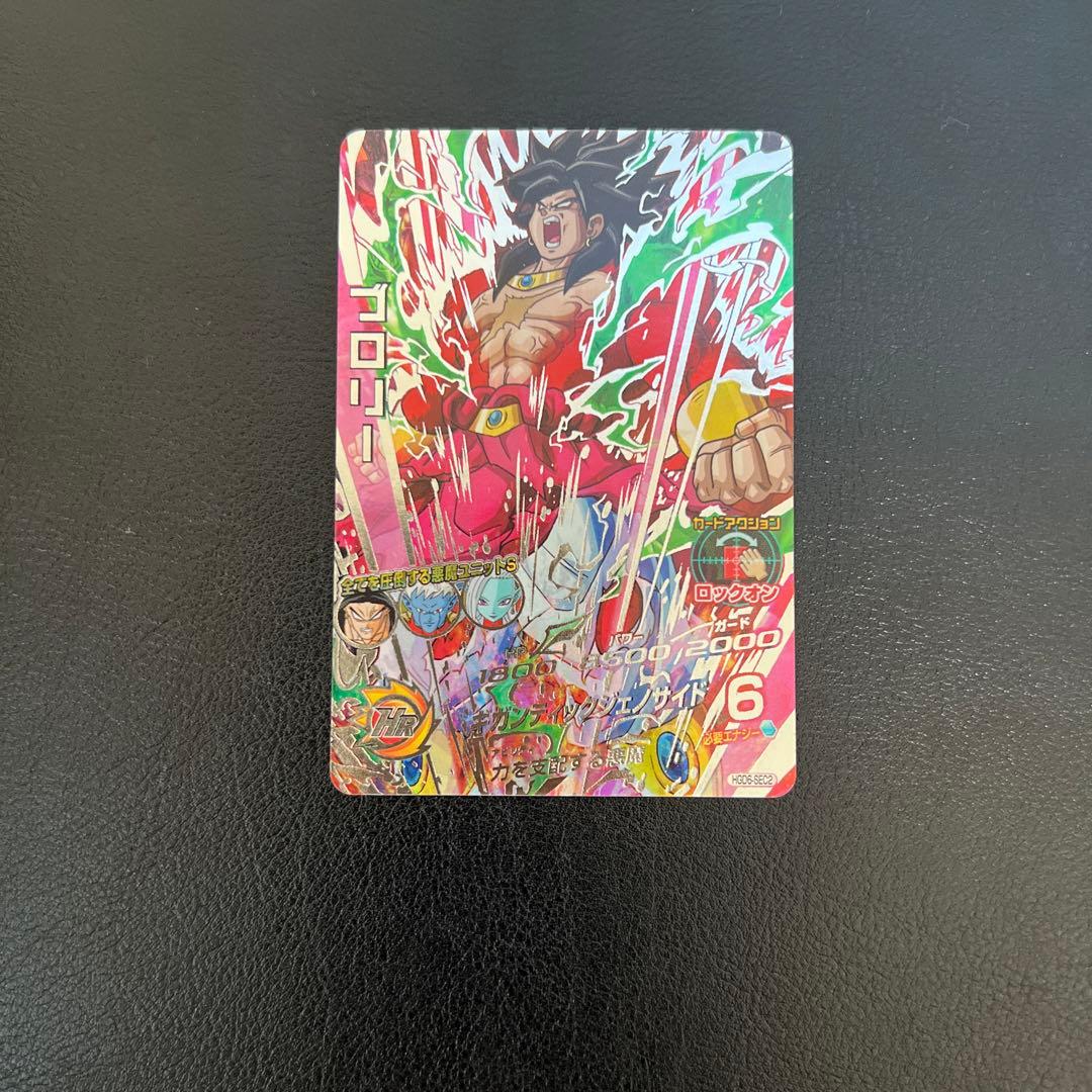 ドラゴンボールヒーローズHGD1-SEC HGD6-SEC2 HGD3-SEC2