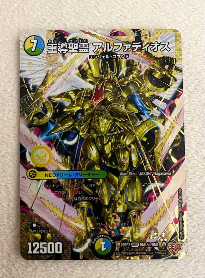 王導聖霊アルファディオス　シークレット　美品　即購入OK 送料無料