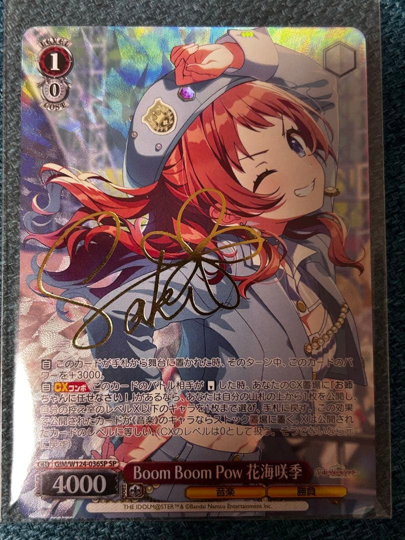 は*ト様 ヴァイス/学マス/SP/サイン/Boom Boom Pow 花海咲季