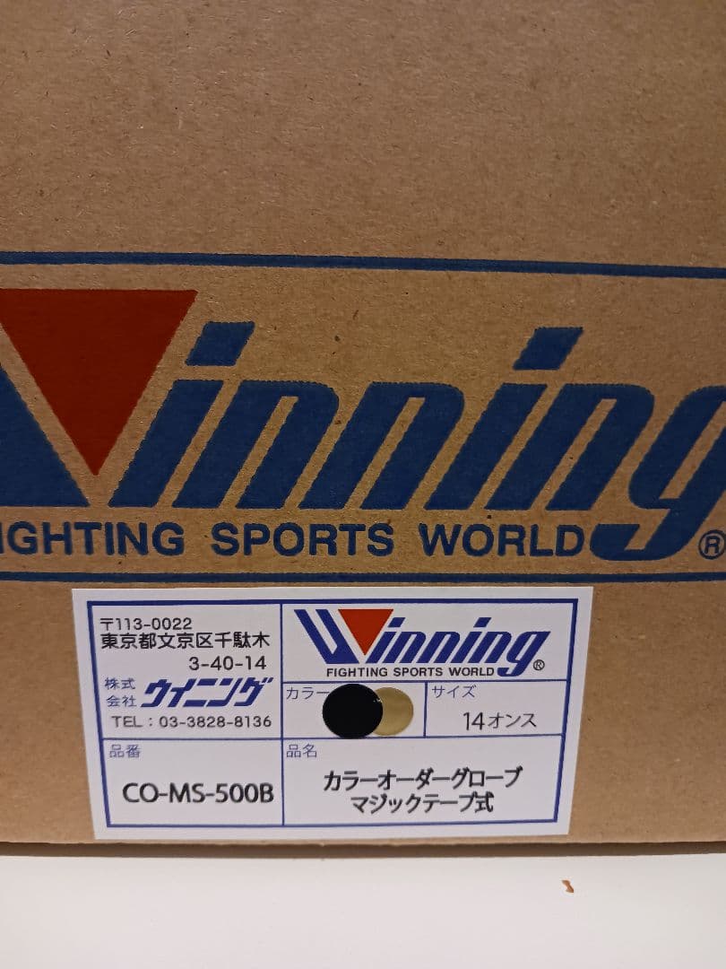 ウイニング　ボクシンググローブ　14oz 　黒　ゴールド 新品