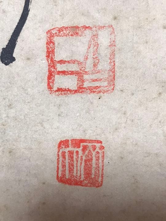 白石画家　掛軸　同箱付　肉筆保証 資産家遺品