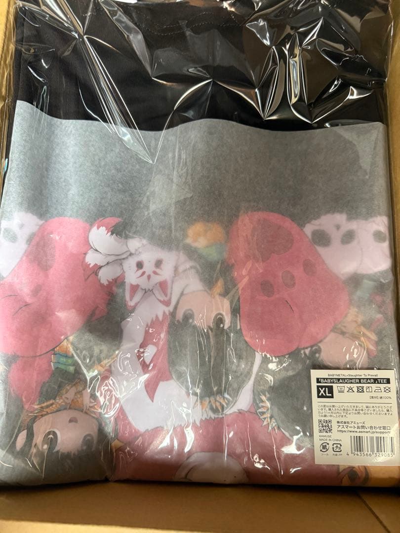 BABYL Slaughter To Prevail 最新Tシャツ XL