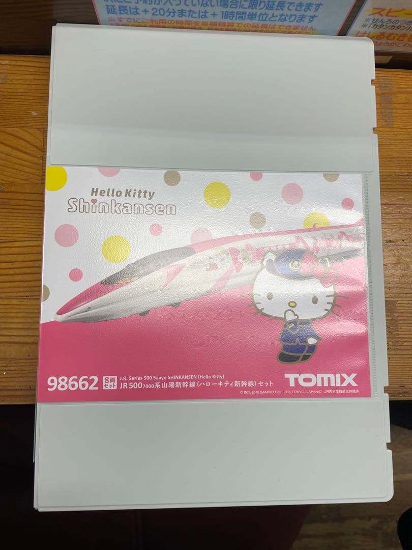 全車室内灯付！ TOMIX ハローキティ新幹線