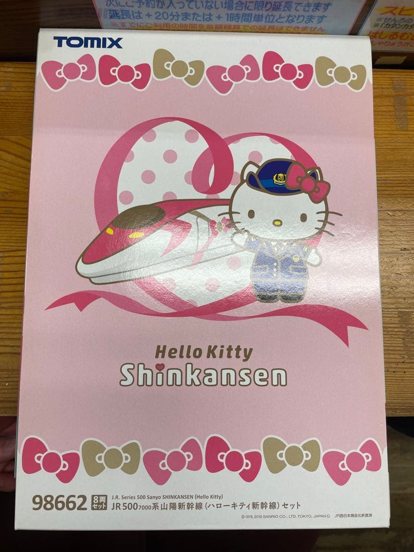全車室内灯付！ TOMIX ハローキティ新幹線