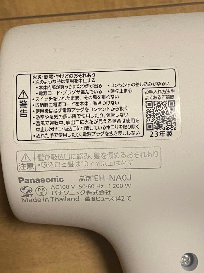 【ジャンク】パナソニック　ナノケア　ドライヤー　EN-NA0J 2023年度
