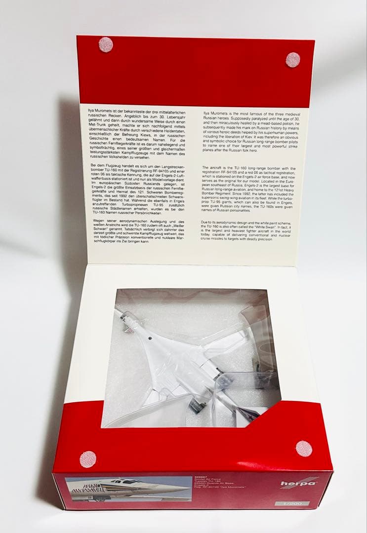 HERPA 1/200 Tu-160 Blackjack ソビエト空軍
