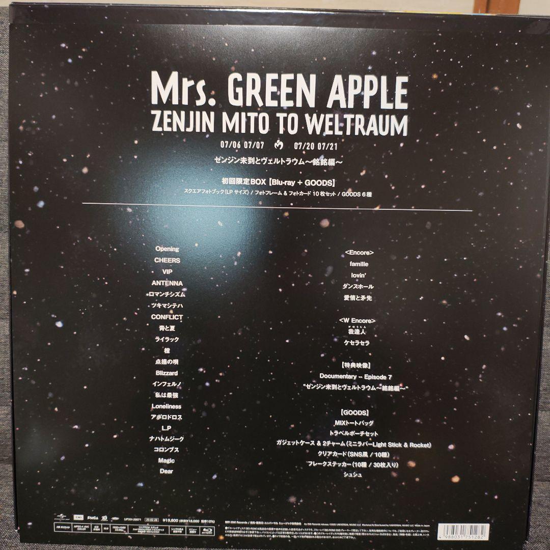 Mrs.GREEN APPLE/ゼンジン未到とヴェルトラウム～銘銘編～