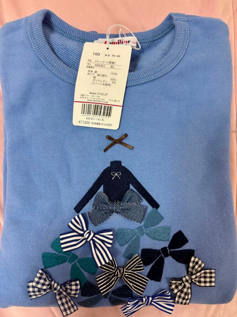 familiar 新品未使用トレーナー 160 ブルー　タグ付き