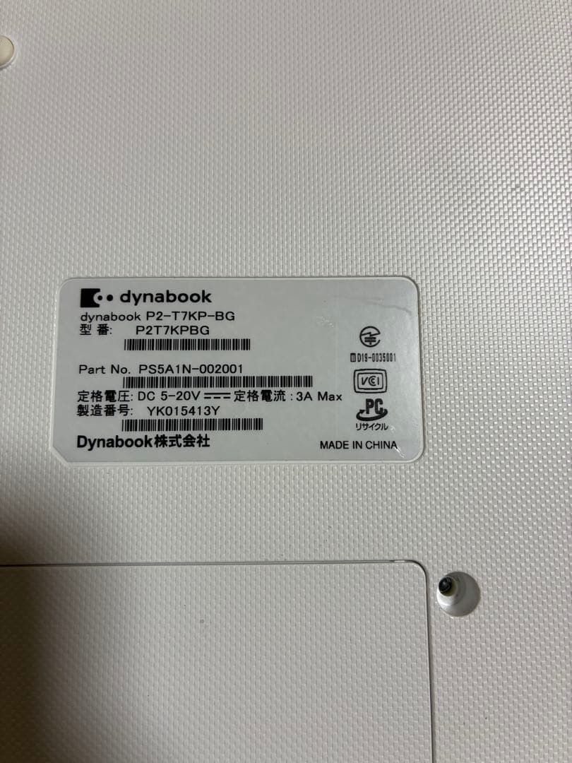 Dynabook P2-T7KP ジャンク品　液晶表示不可　HDMI出力OK
