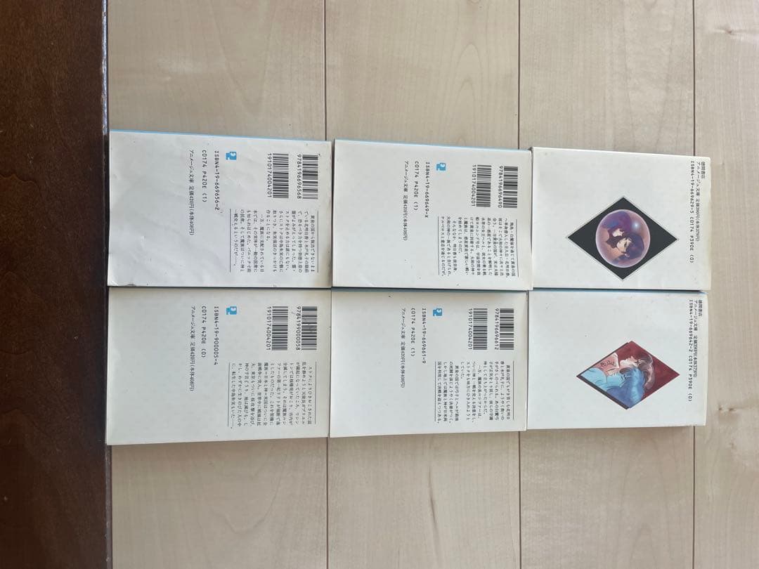 デジタルデビルストーリー 真デジタルデビルストーリー　女神転生　全9巻