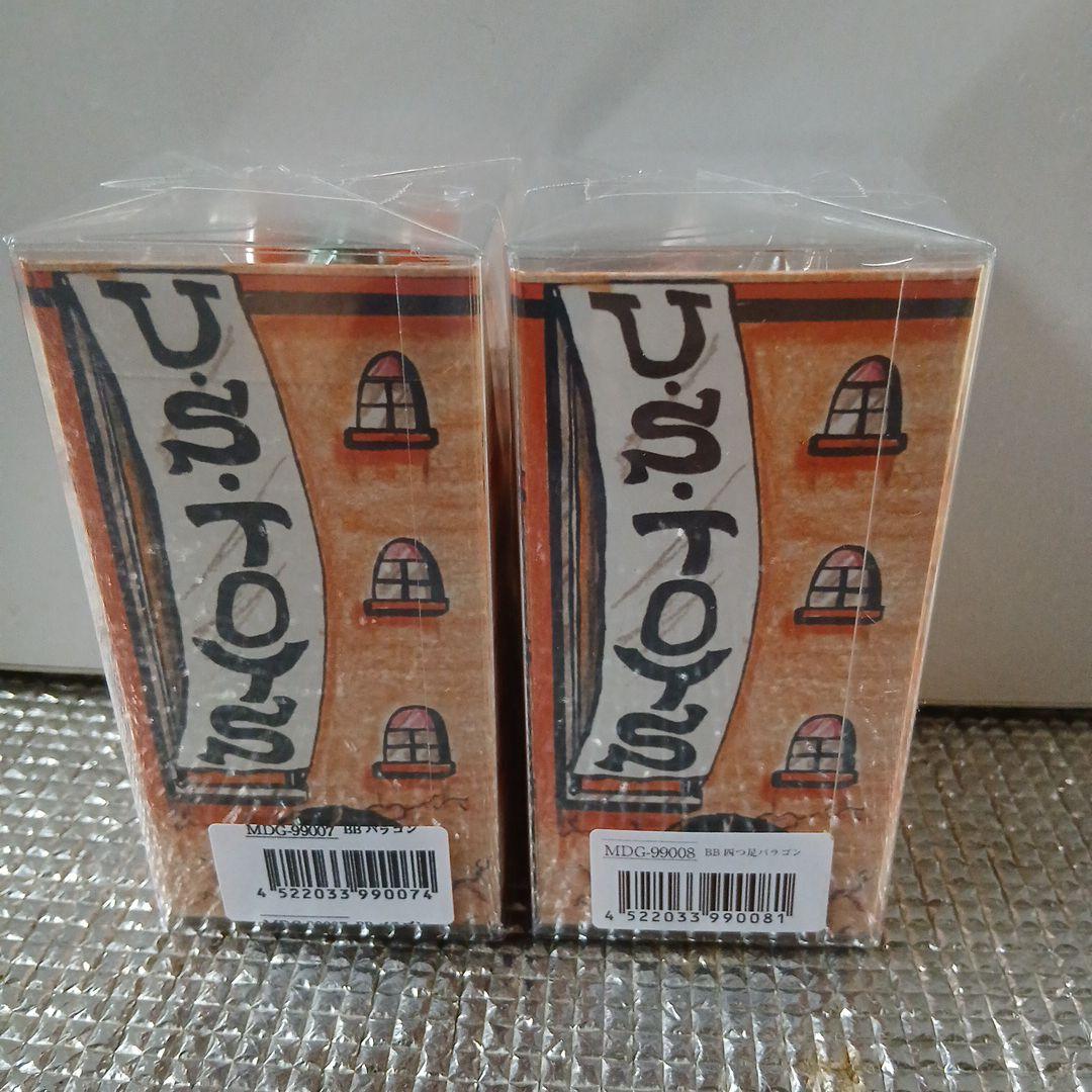 U.S. Toys BBバラゴン・四足バラゴン2体セット　ソフビ未使用