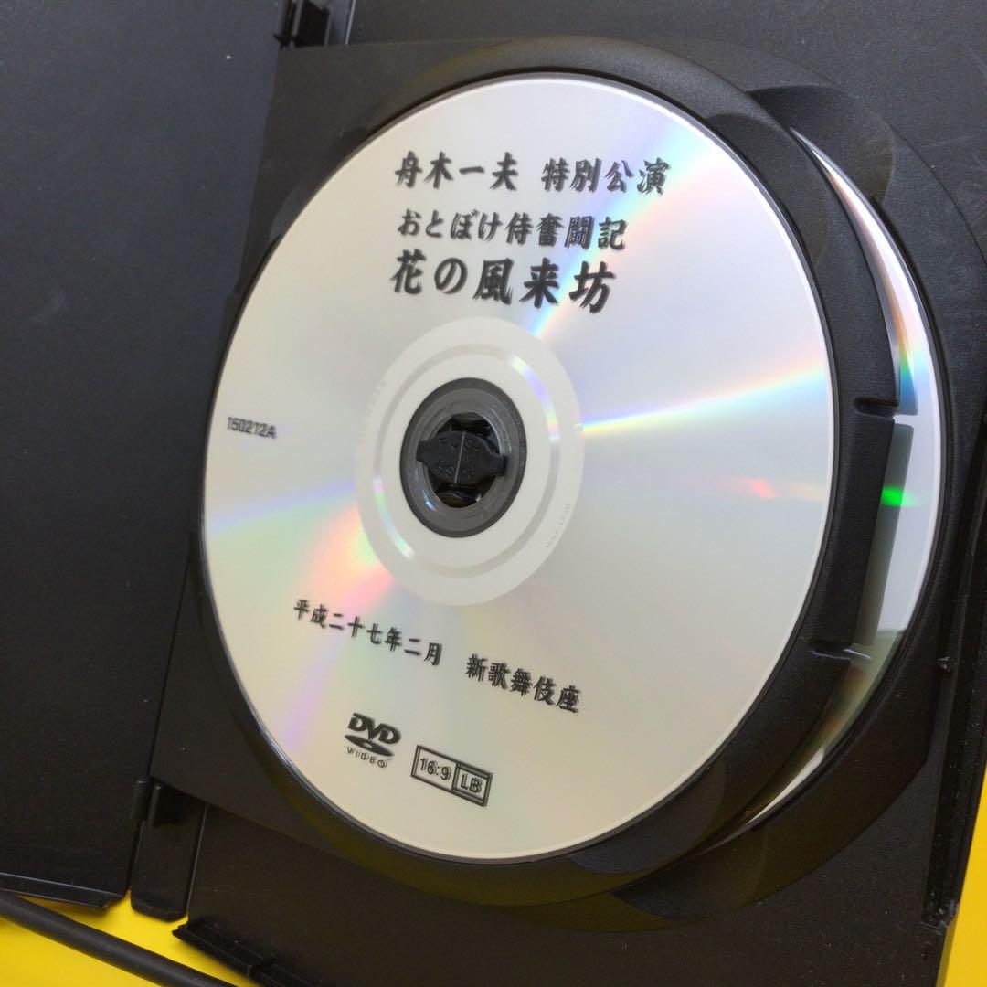 ♦︎ 舟木一夫 特別公演 おとぼけ侍奮闘記 花の風来坊 DVD
