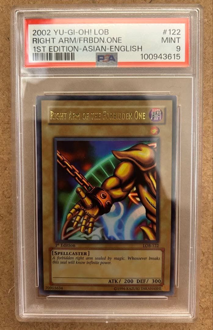 PSA鑑定品 遊戯王　絶版 旧アジア版　封印されしエクゾディア　5枚セット